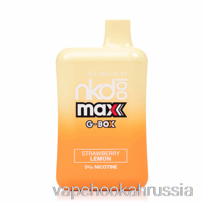 Vape Russia Gbox X Nude 100 5500 одноразовый клубника лимон